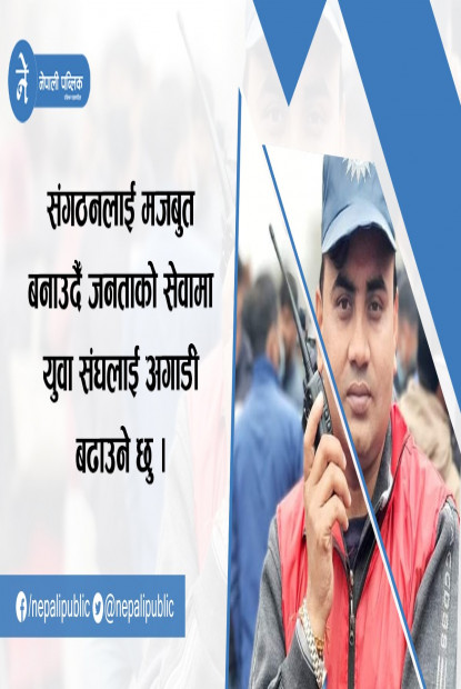 युवा संघ प्रदेश २ को इञ्चार्जमा सञ्जिव झा
